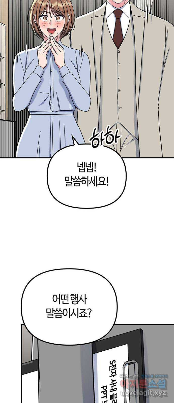 베어케어 32화 42