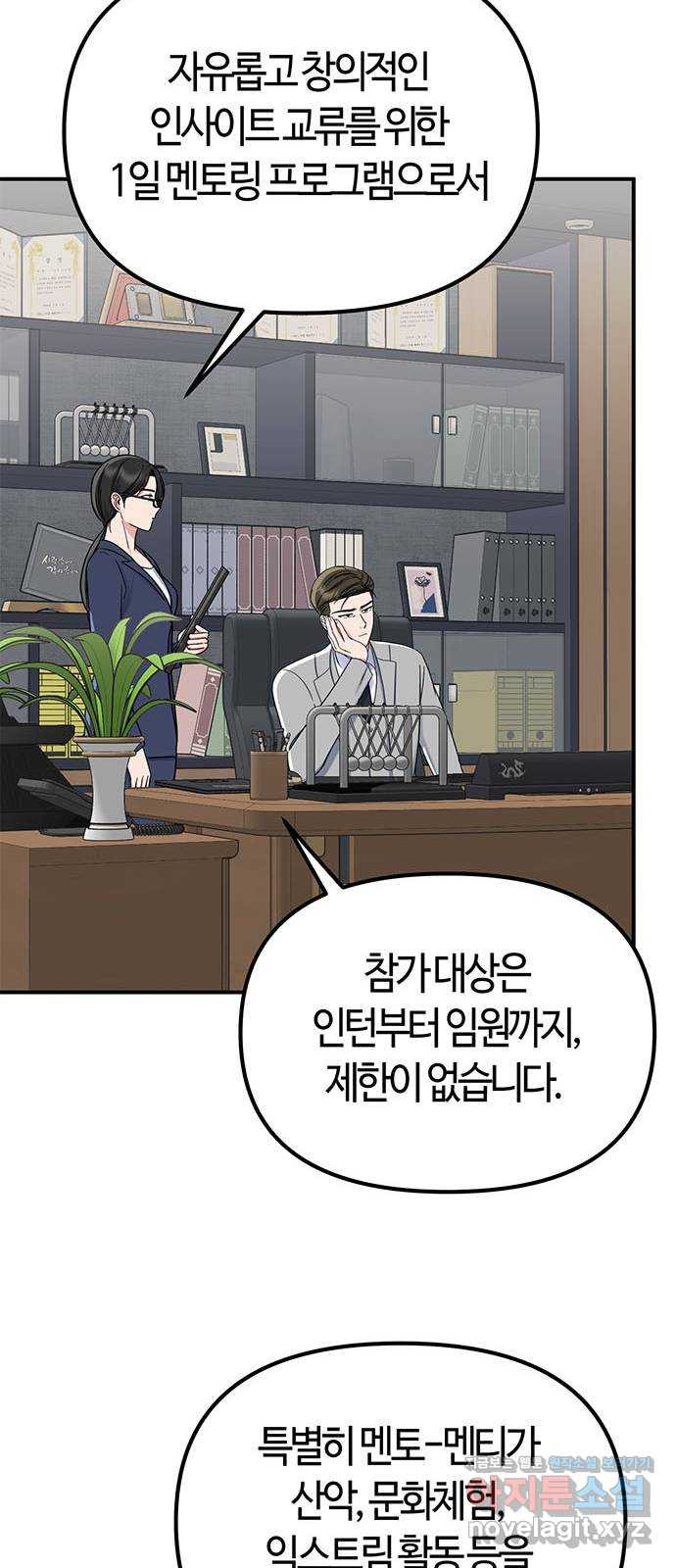 베어케어 32화 45