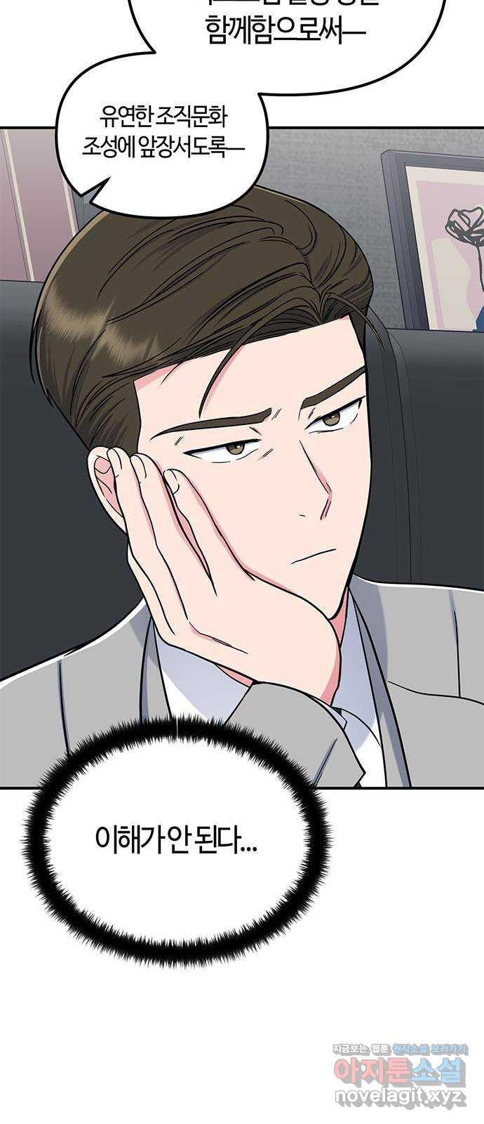 베어케어 32화 46