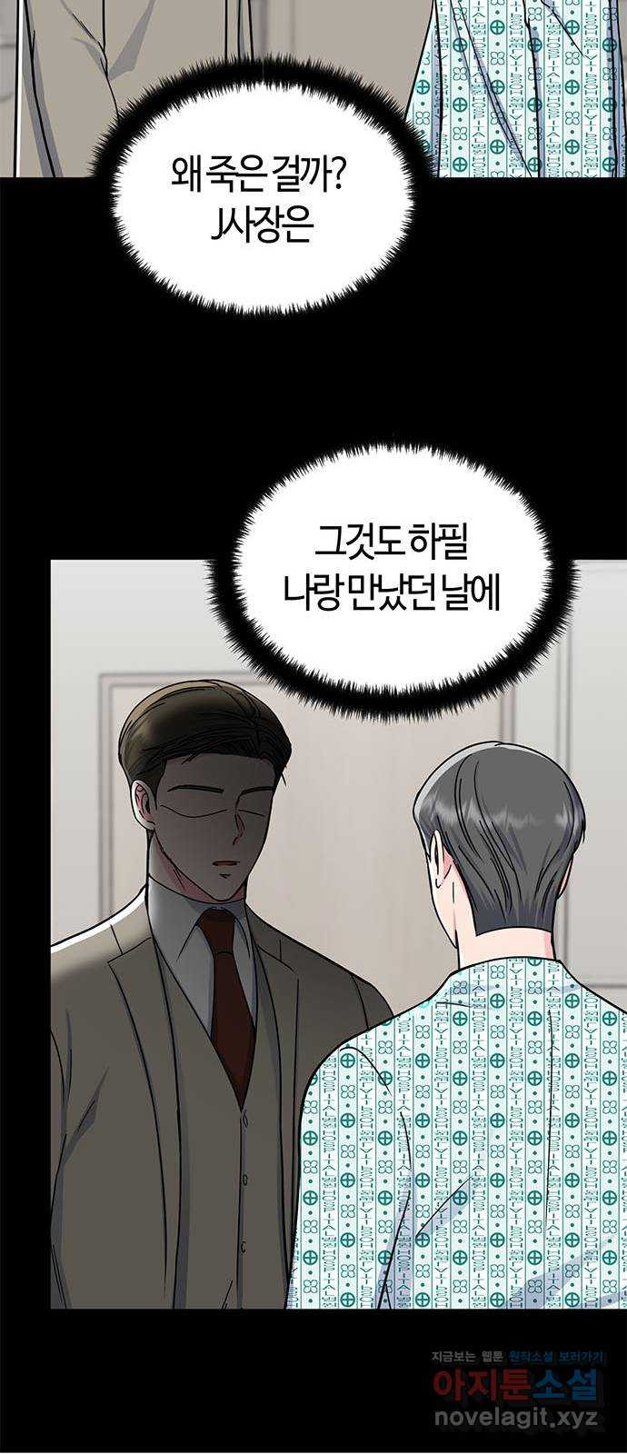 베어케어 32화 48