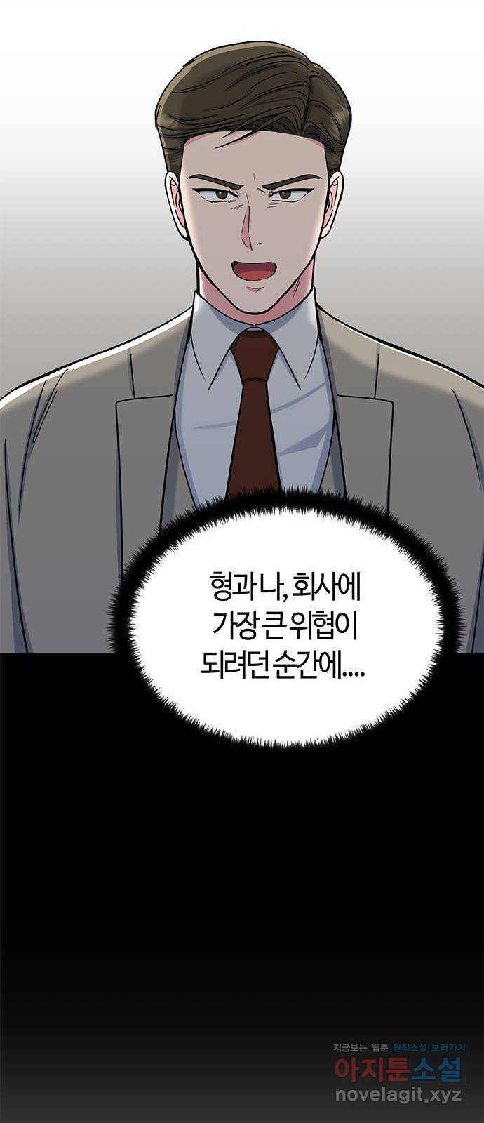 베어케어 32화 49