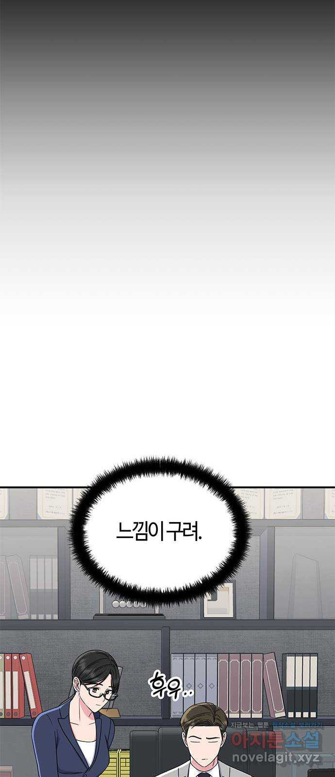 베어케어 32화 50