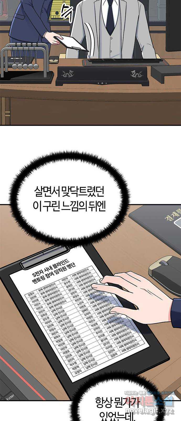 베어케어 32화 51