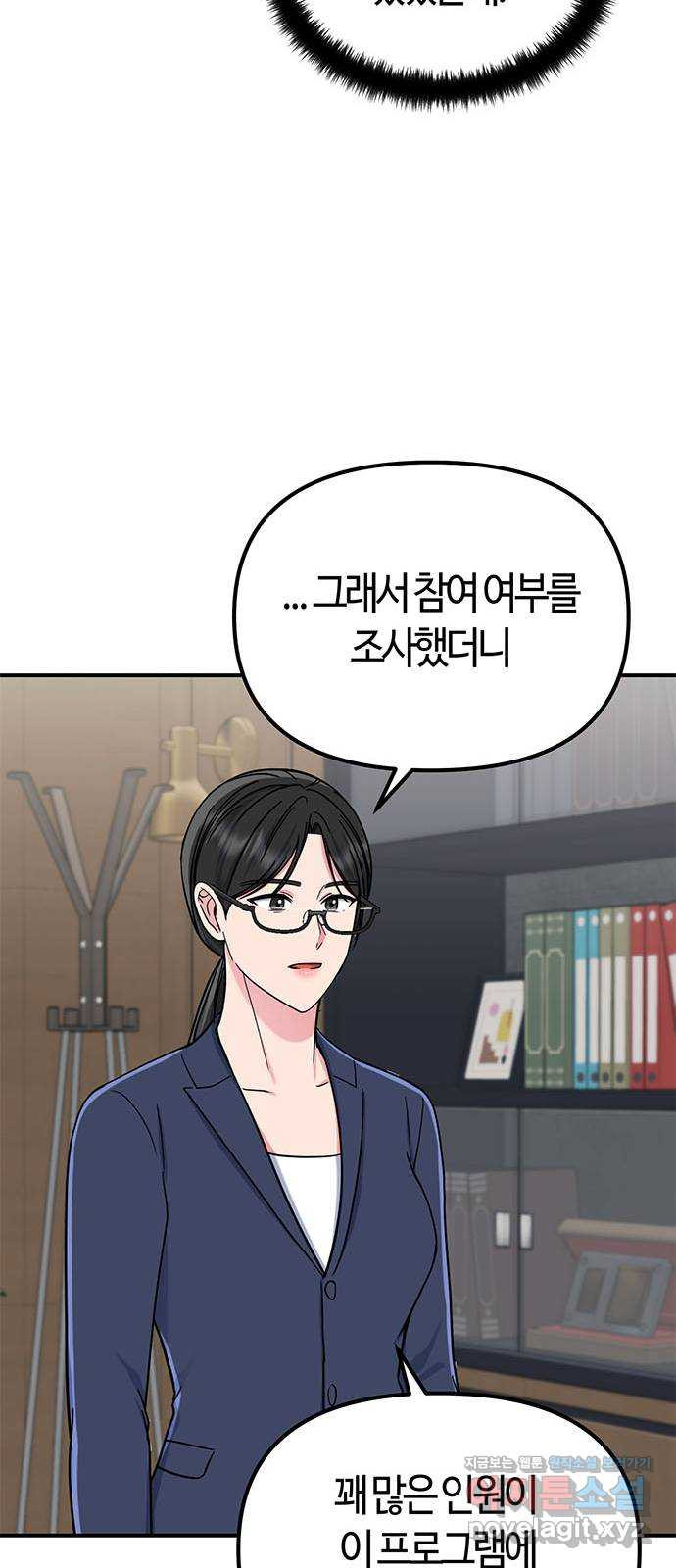 베어케어 32화 52