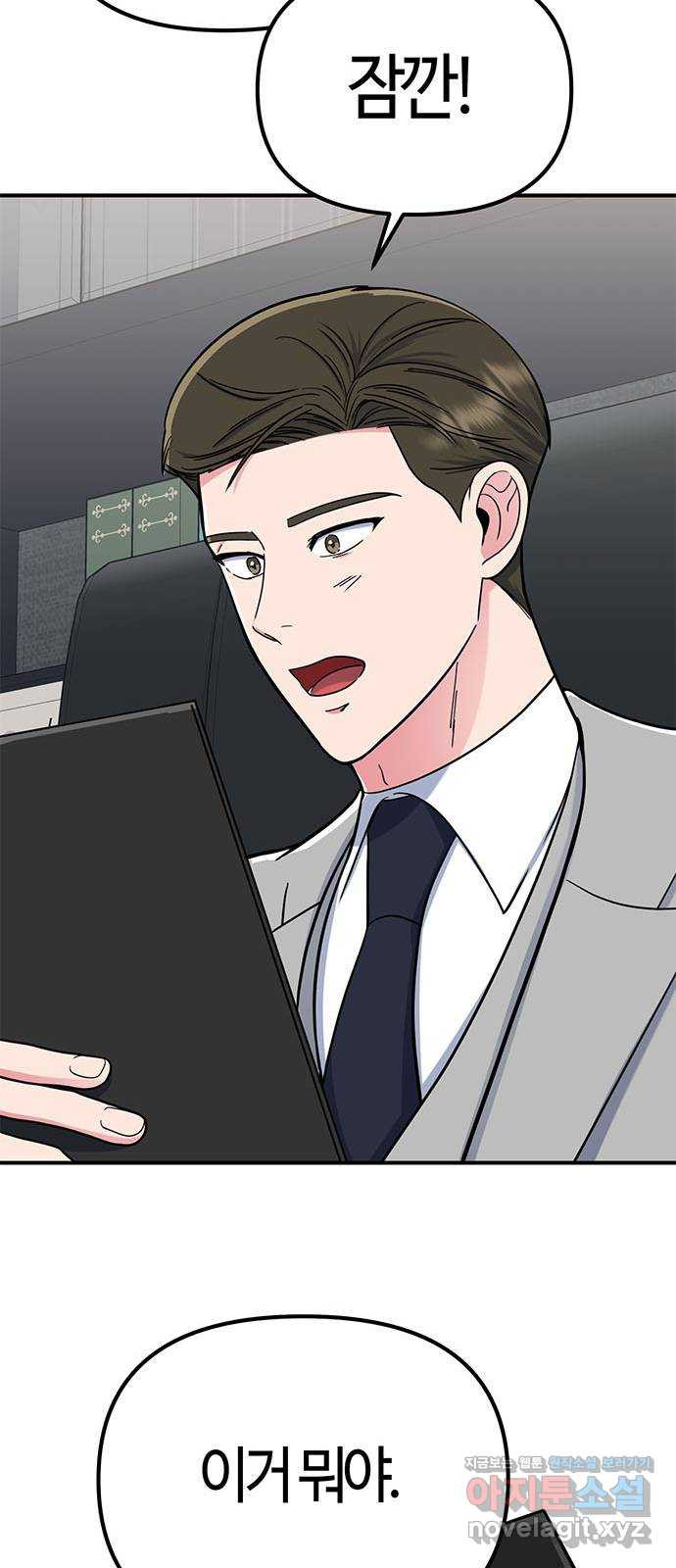 베어케어 32화 54