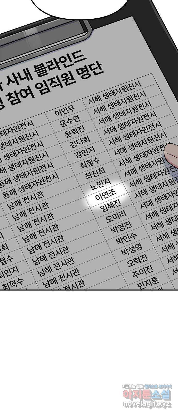 베어케어 32화 55