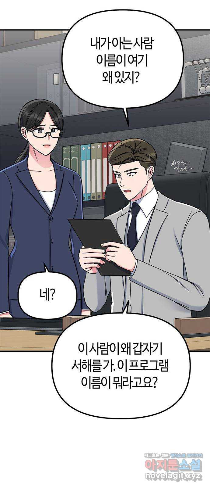 베어케어 32화 56