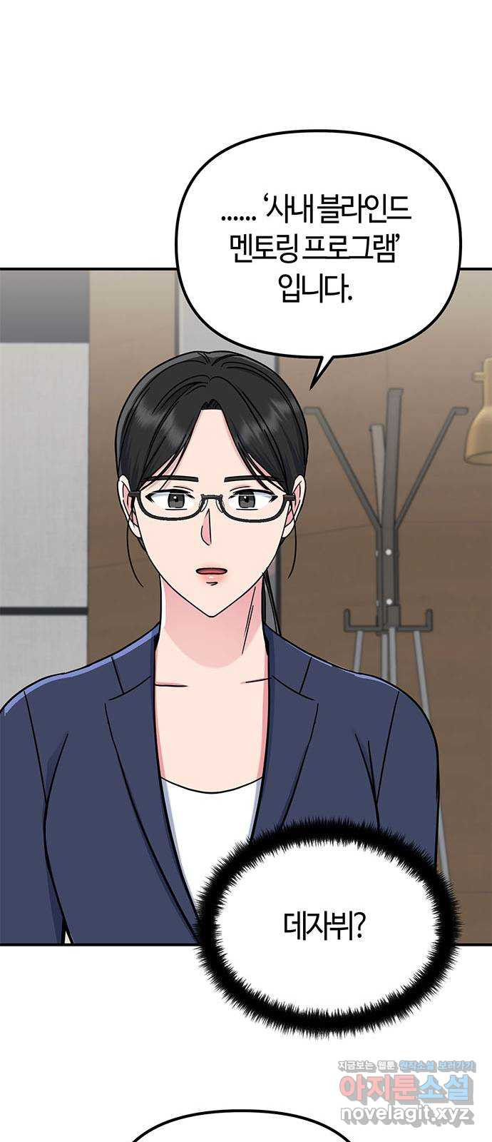 베어케어 32화 57