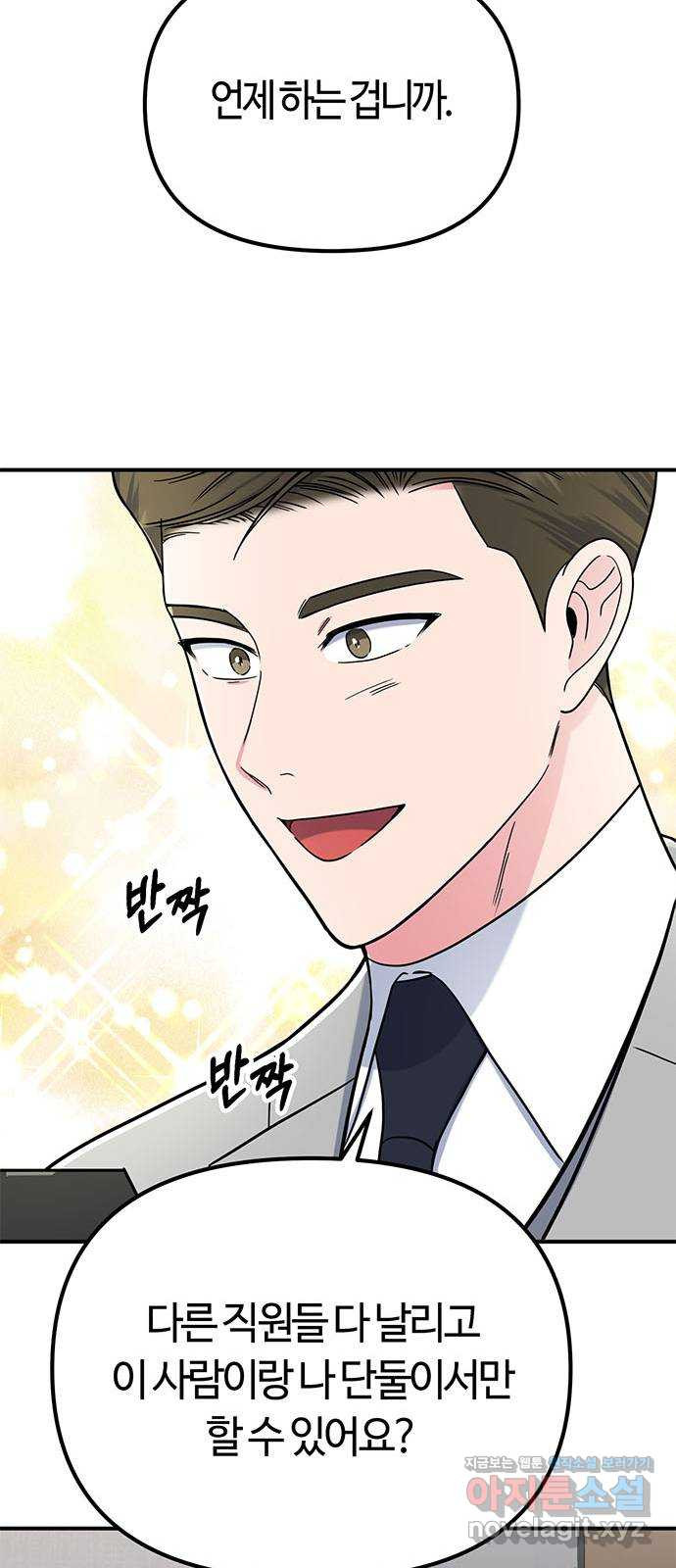 베어케어 32화 58