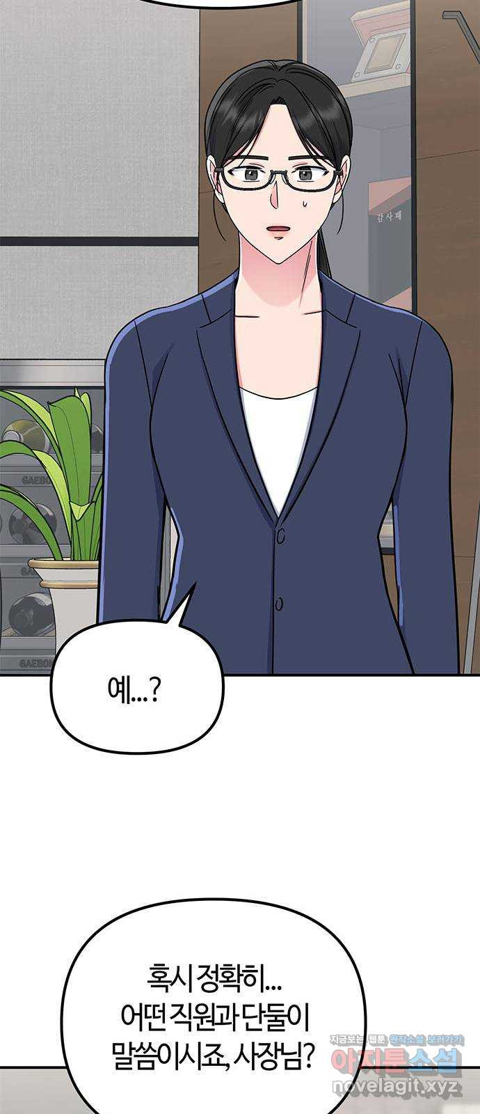 베어케어 32화 59
