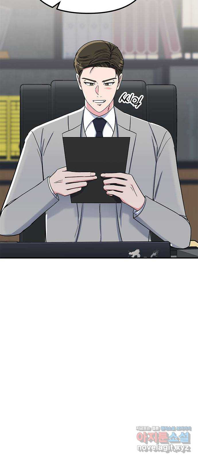 베어케어 32화 60