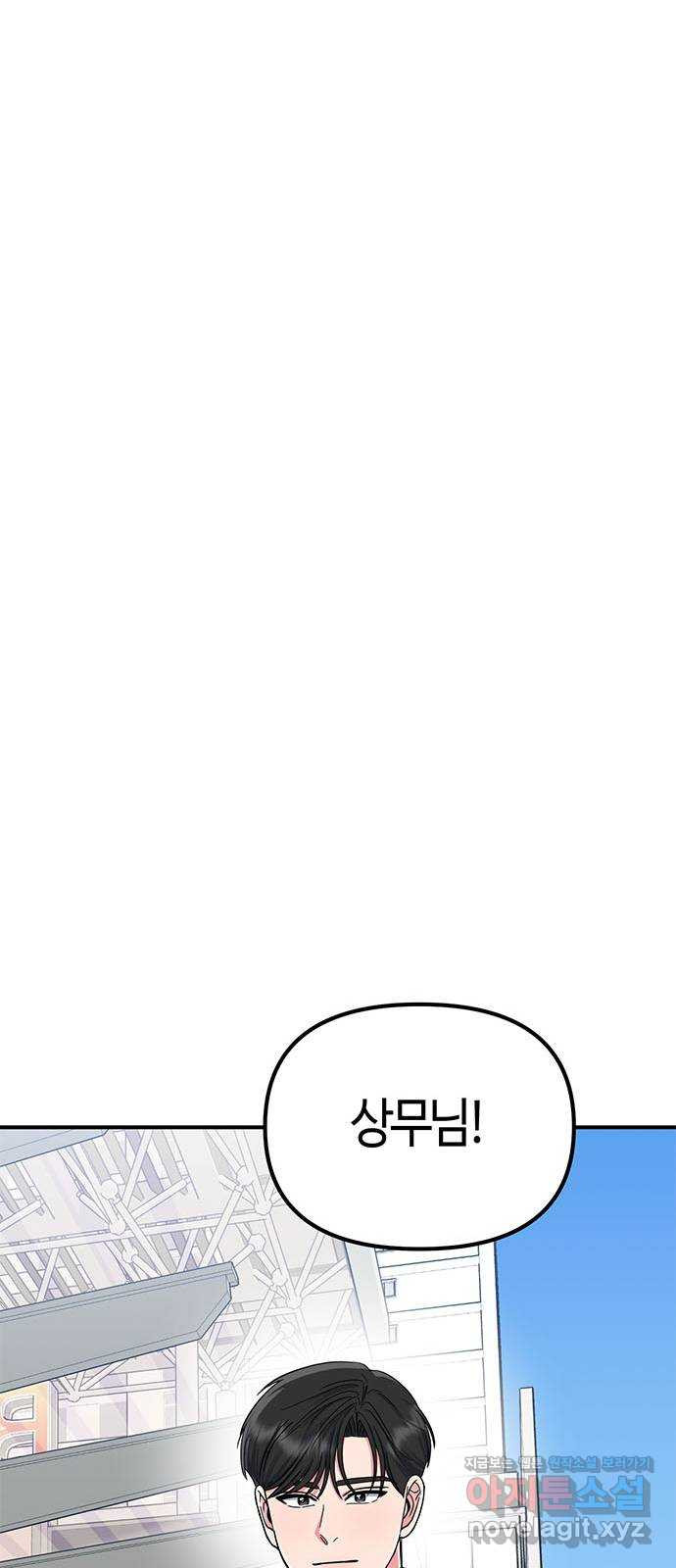 베어케어 32화 61