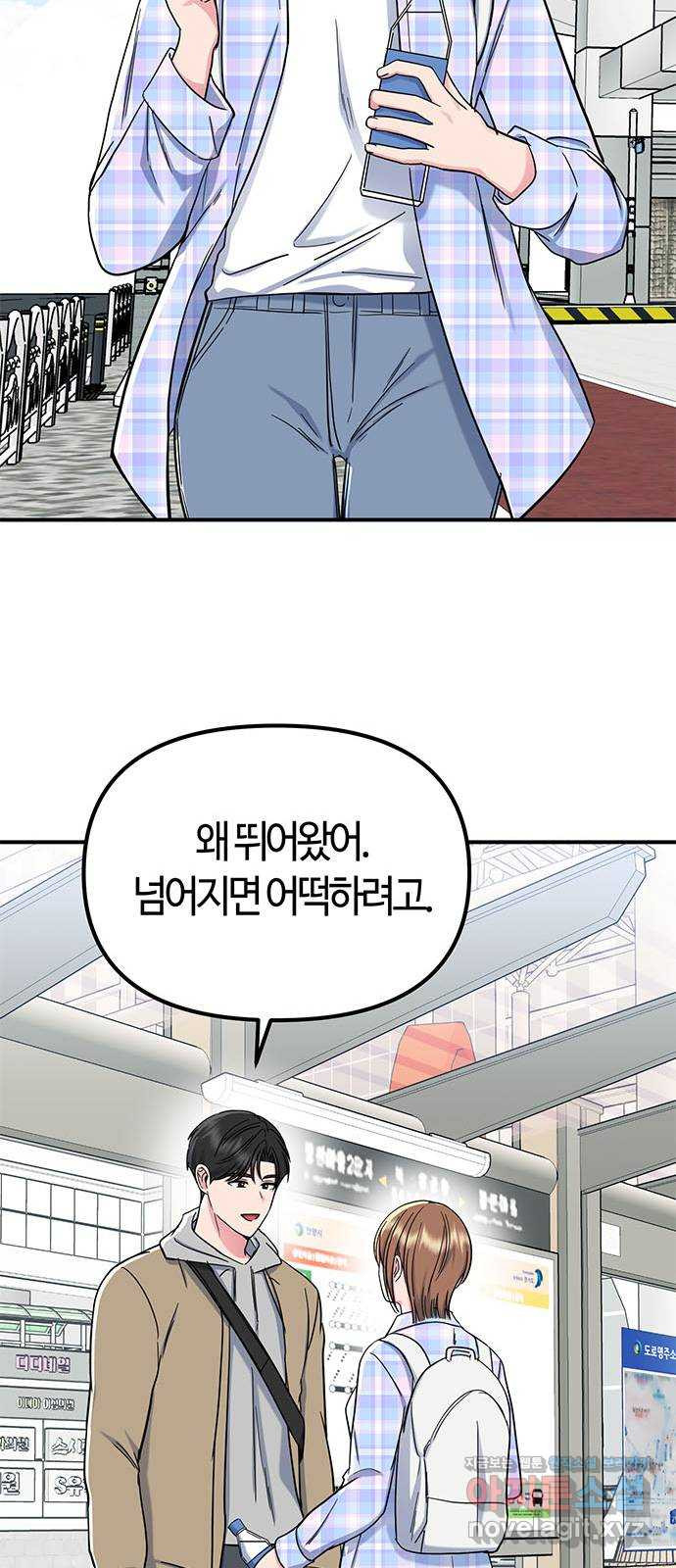 베어케어 32화 63