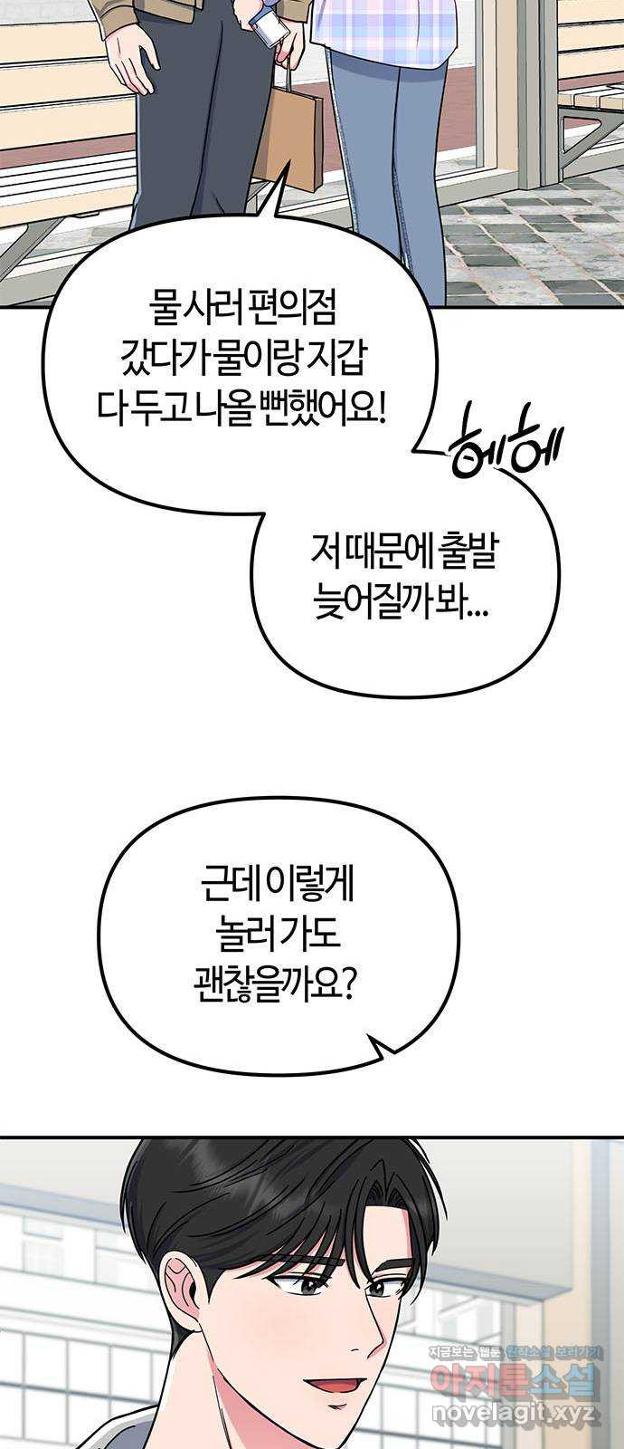 베어케어 32화 64