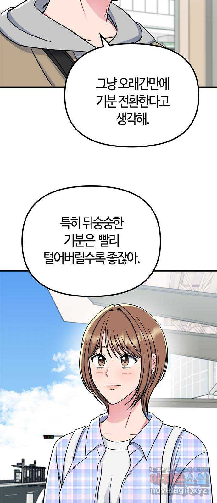 베어케어 32화 65