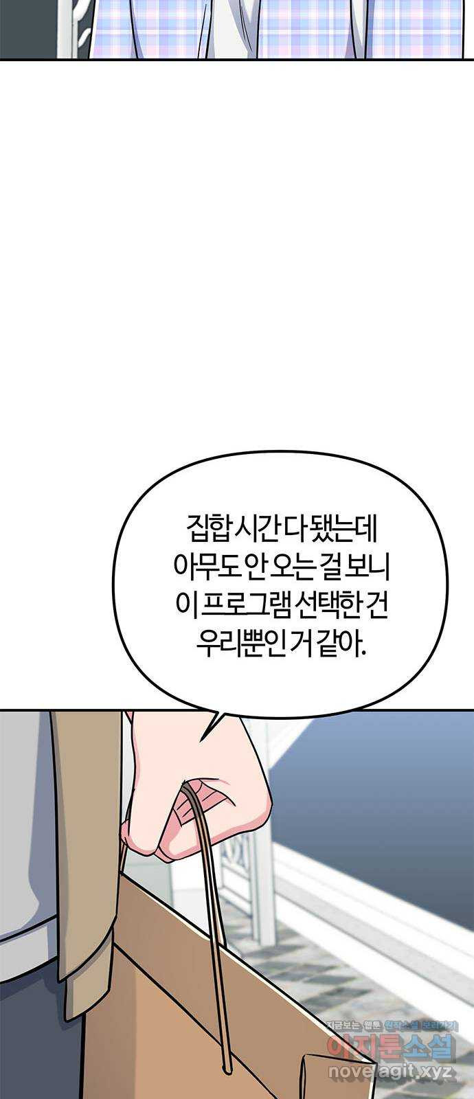 베어케어 32화 66