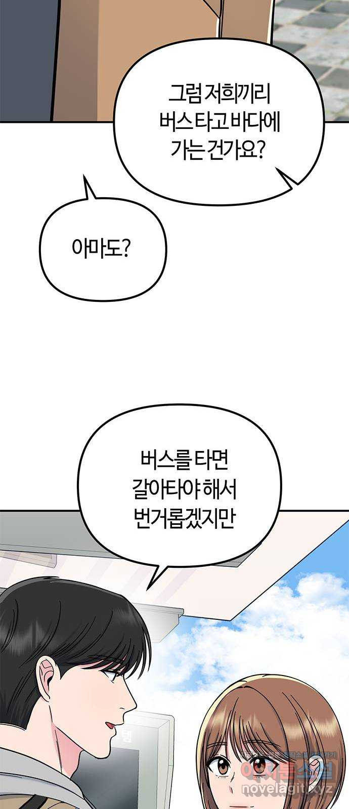 베어케어 32화 67
