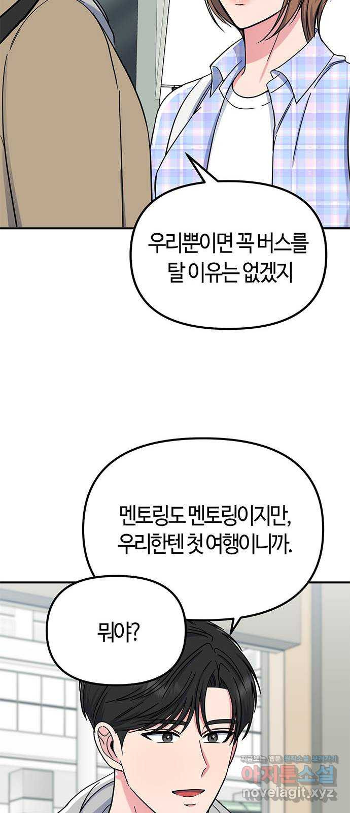 베어케어 32화 68