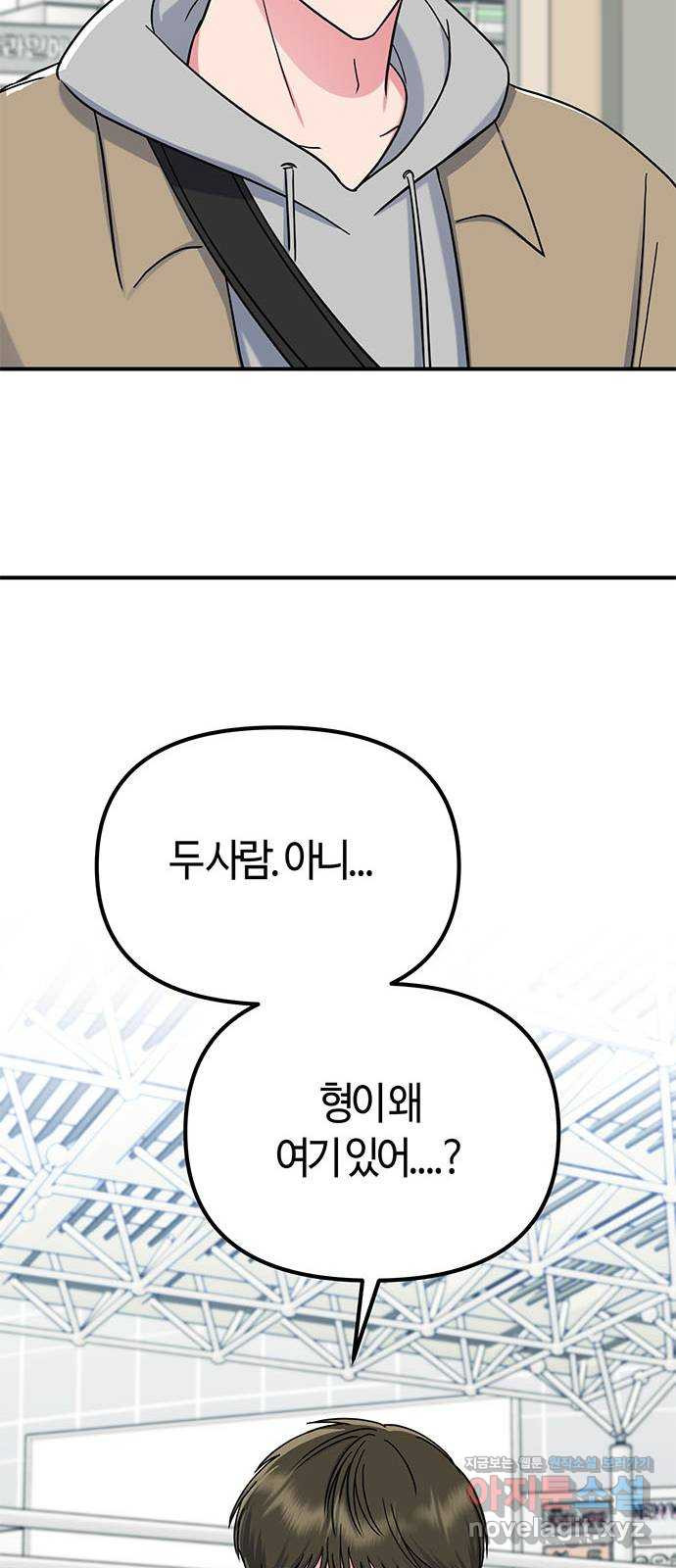 베어케어 32화 69