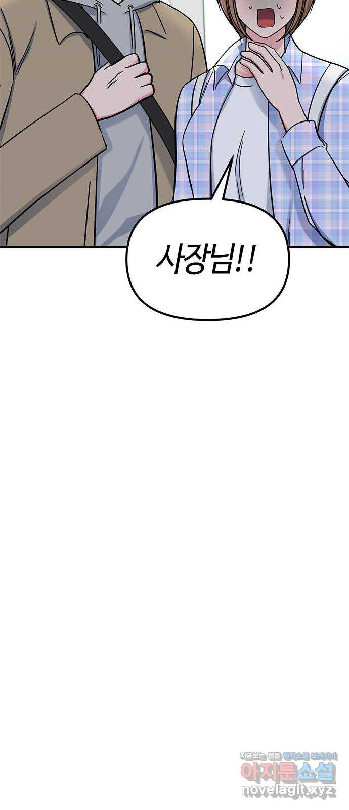 베어케어 32화 71