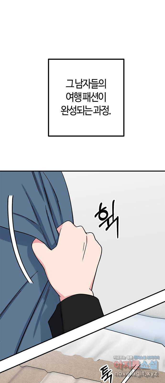 베어케어 32화 72