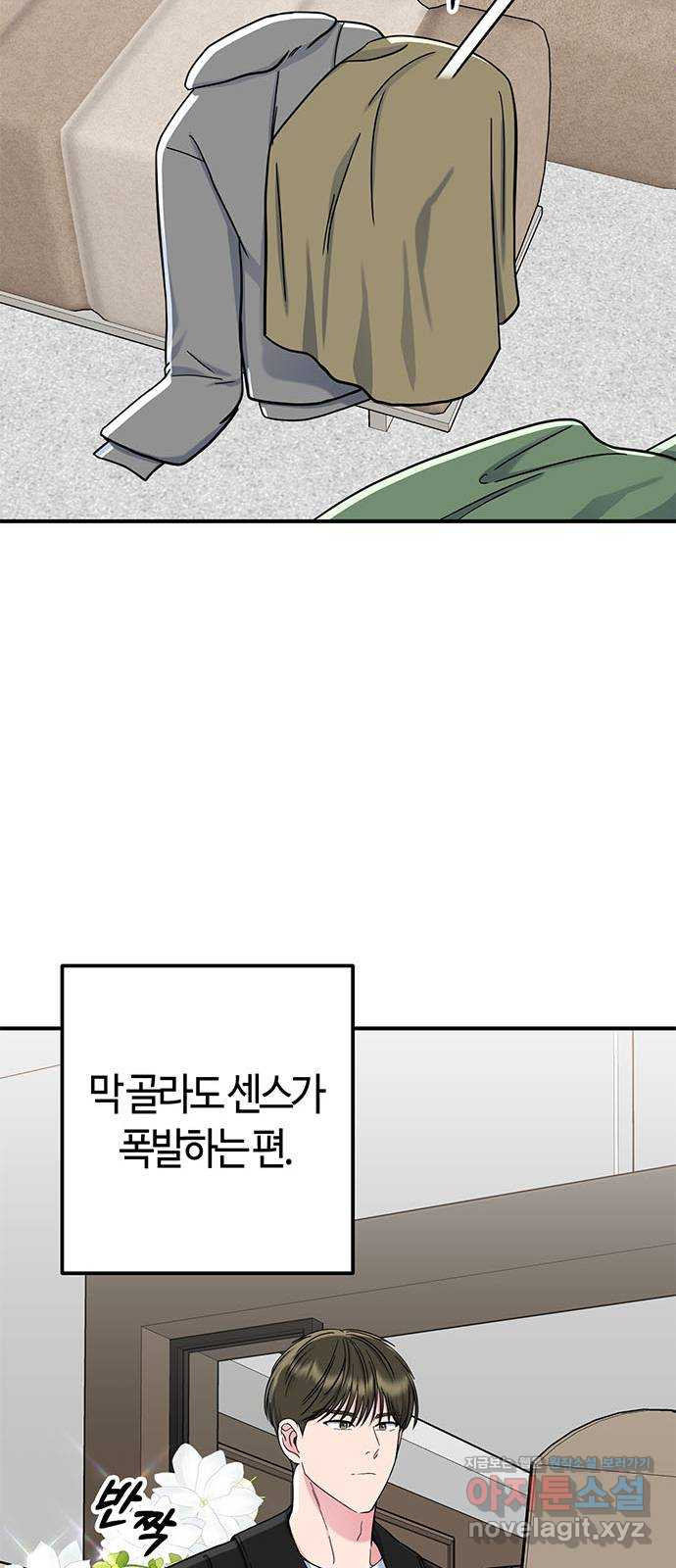 베어케어 32화 73