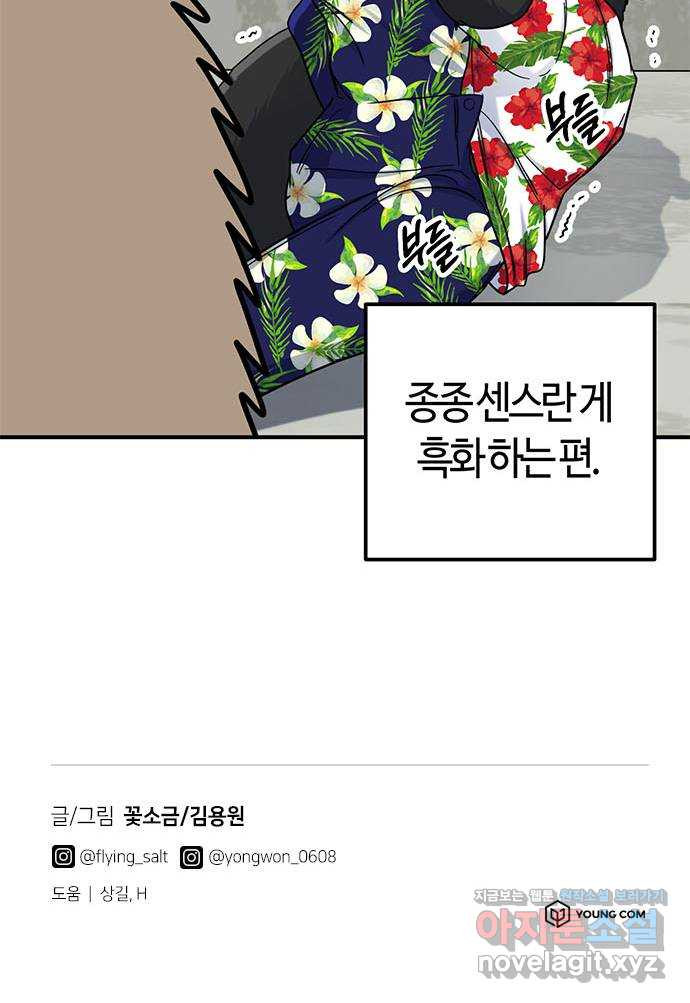 베어케어 32화 78