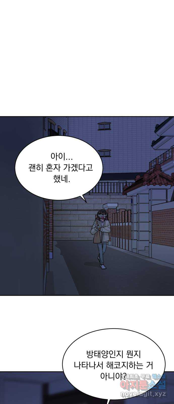 위대한 겸상 20화 1