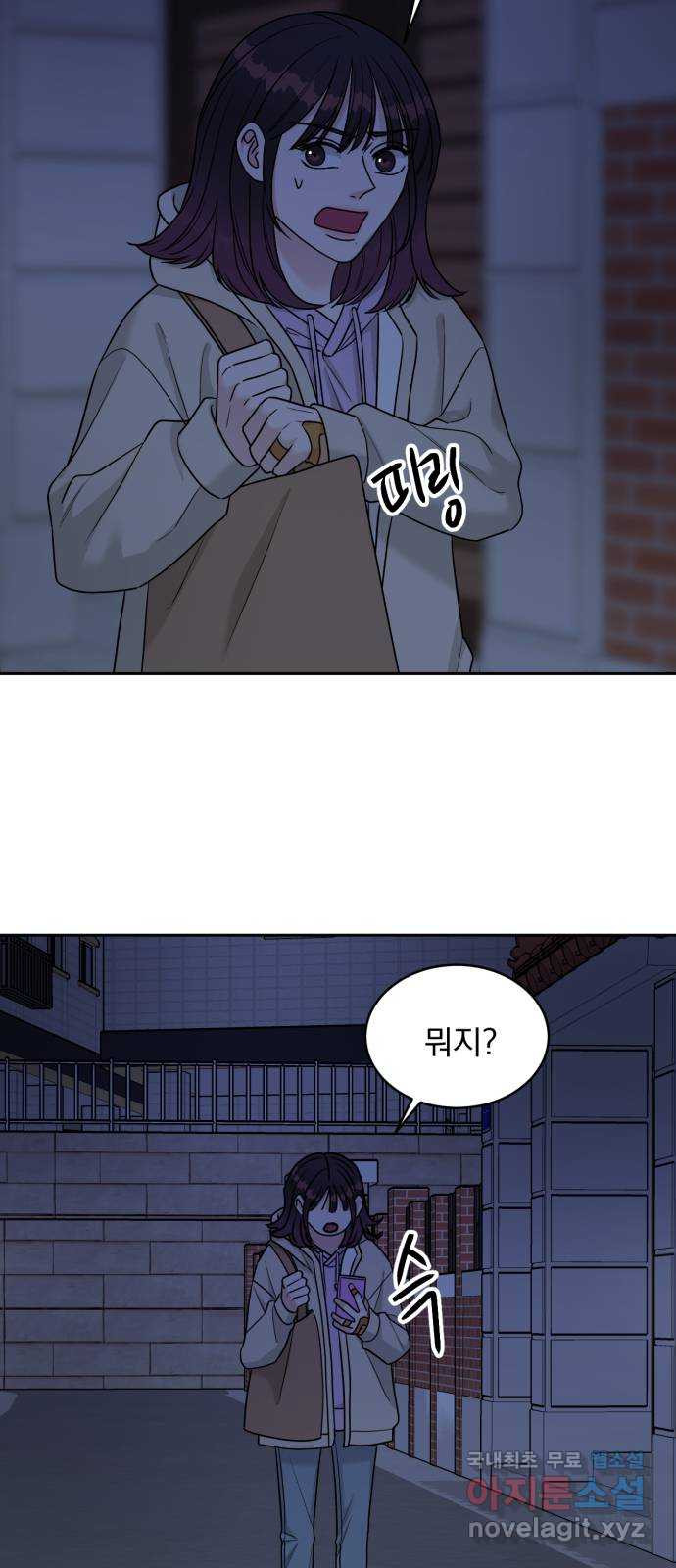 위대한 겸상 20화 2