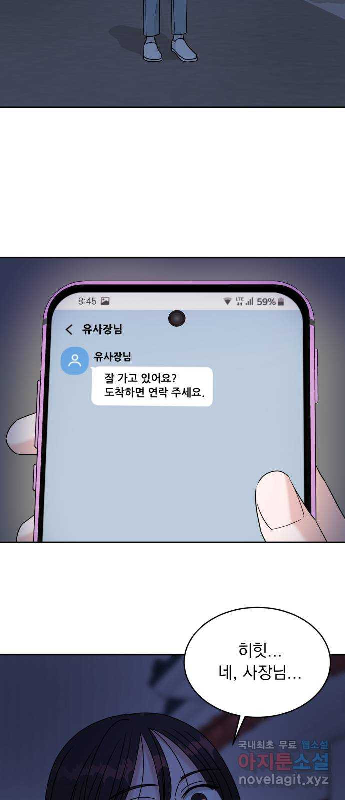 위대한 겸상 20화 3
