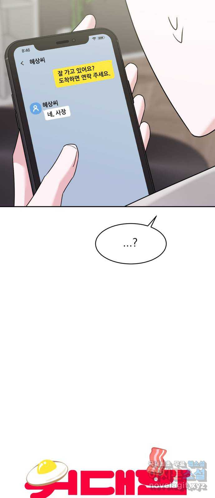 위대한 겸상 20화 6