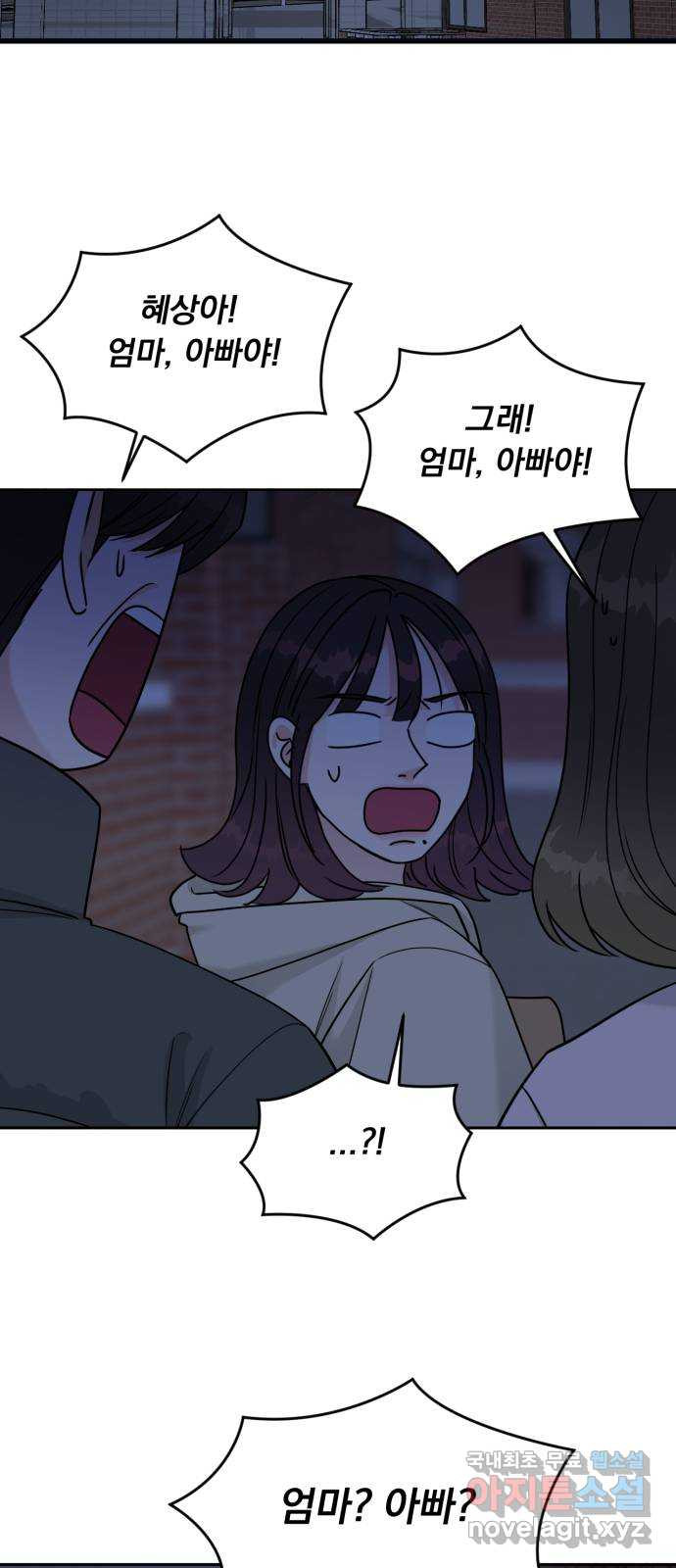 위대한 겸상 20화 8