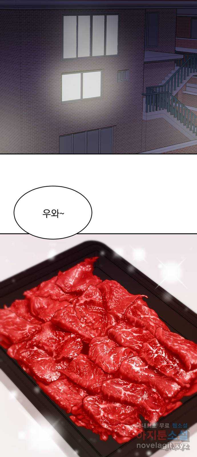 위대한 겸상 20화 10