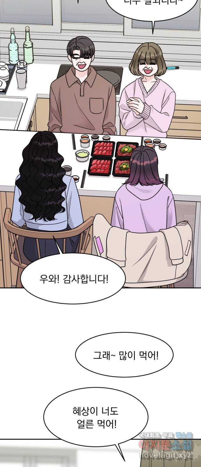 위대한 겸상 20화 12