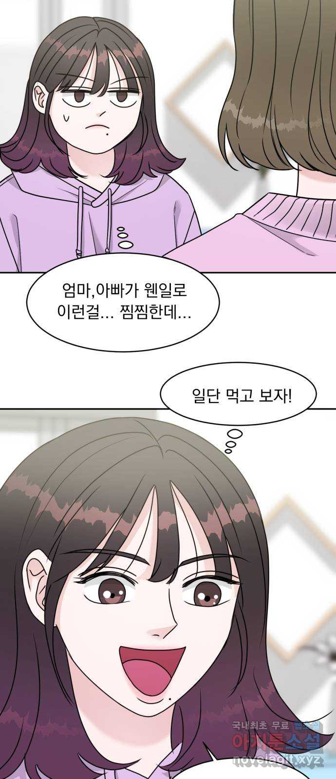 위대한 겸상 20화 13