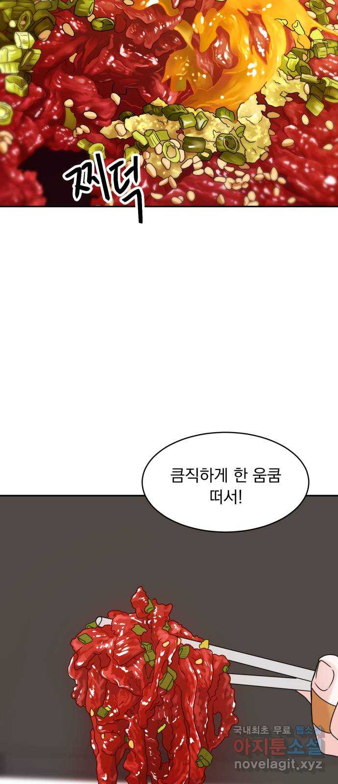 위대한 겸상 20화 15
