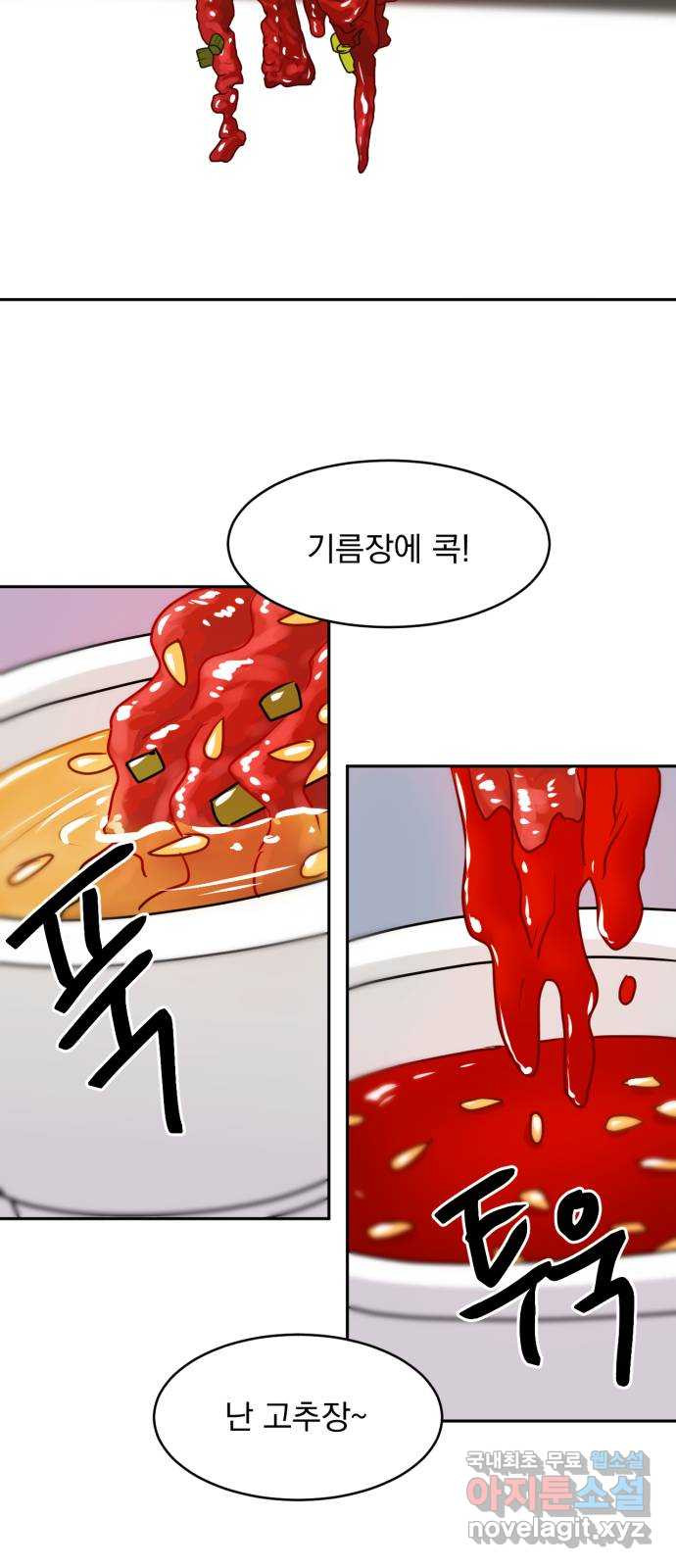 위대한 겸상 20화 16