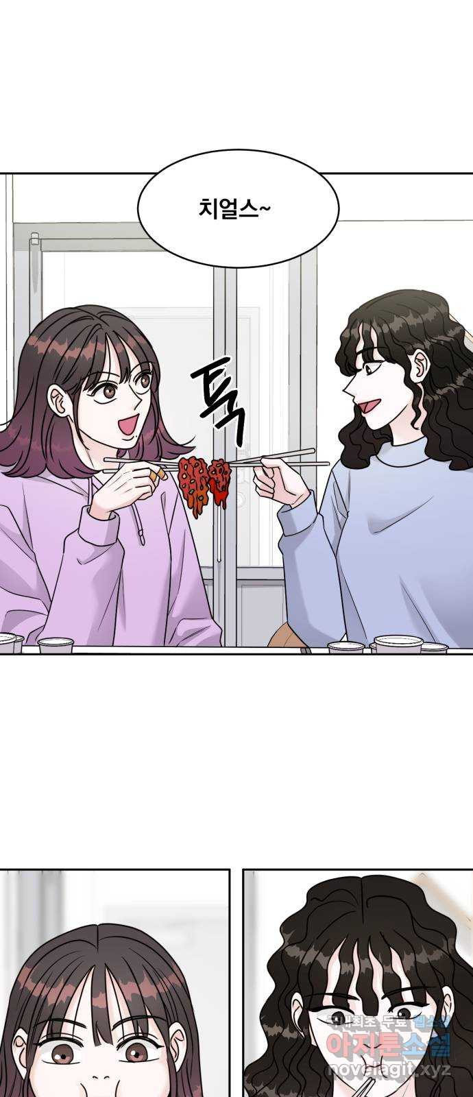 위대한 겸상 20화 17