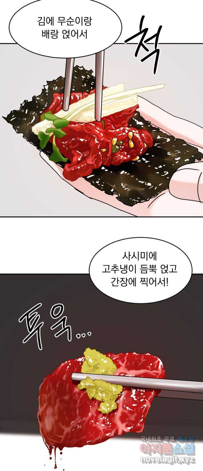 위대한 겸상 20화 20