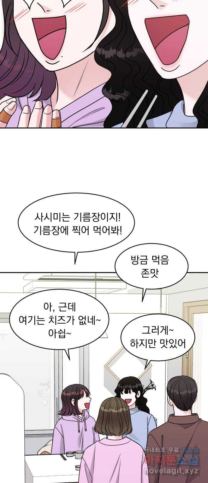 위대한 겸상 20화 22