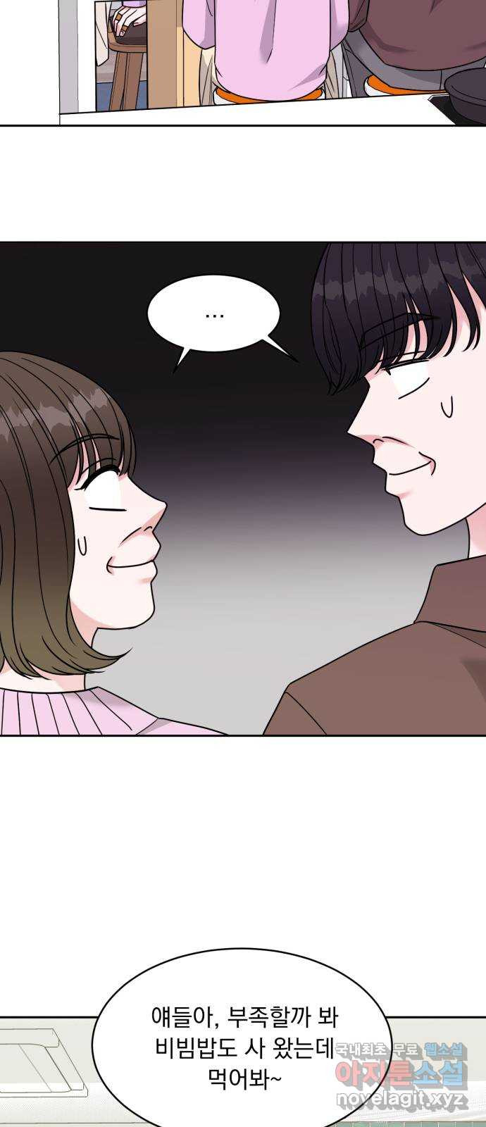 위대한 겸상 20화 23