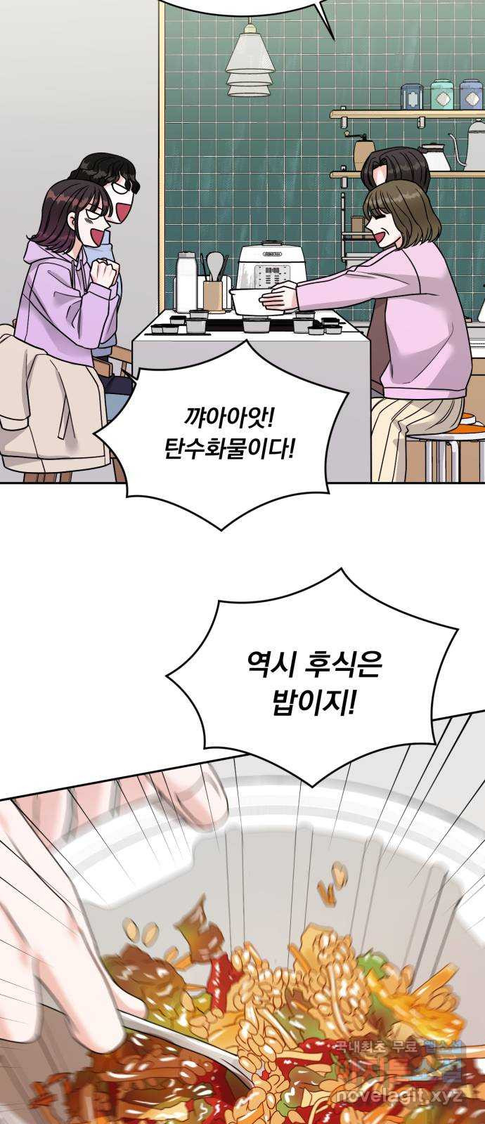 위대한 겸상 20화 24