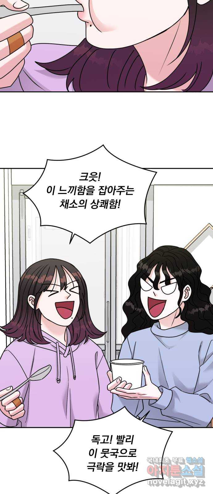 위대한 겸상 20화 27