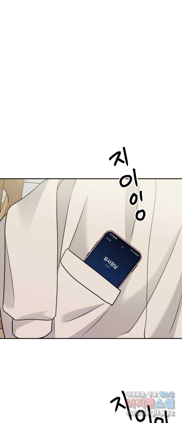 위대한 겸상 20화 30