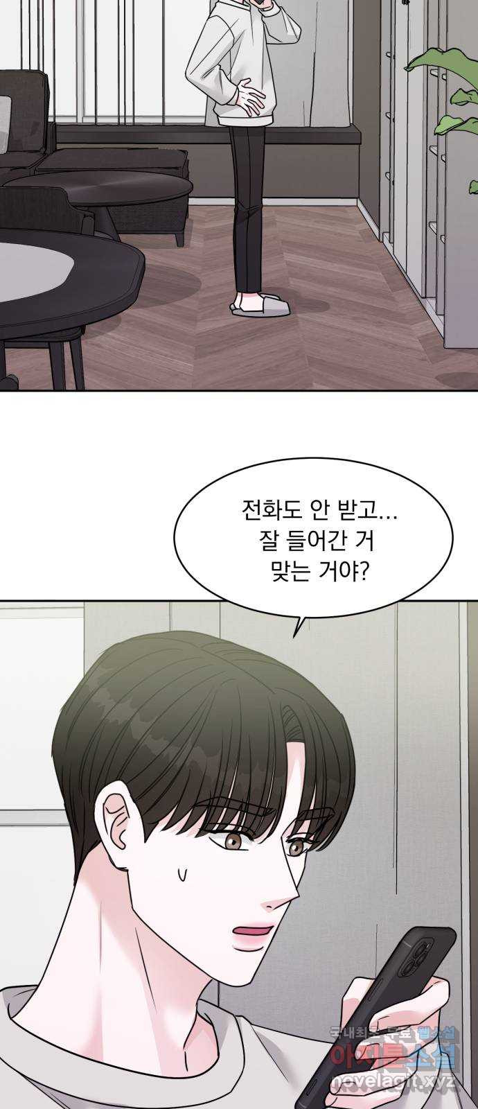 위대한 겸상 20화 32
