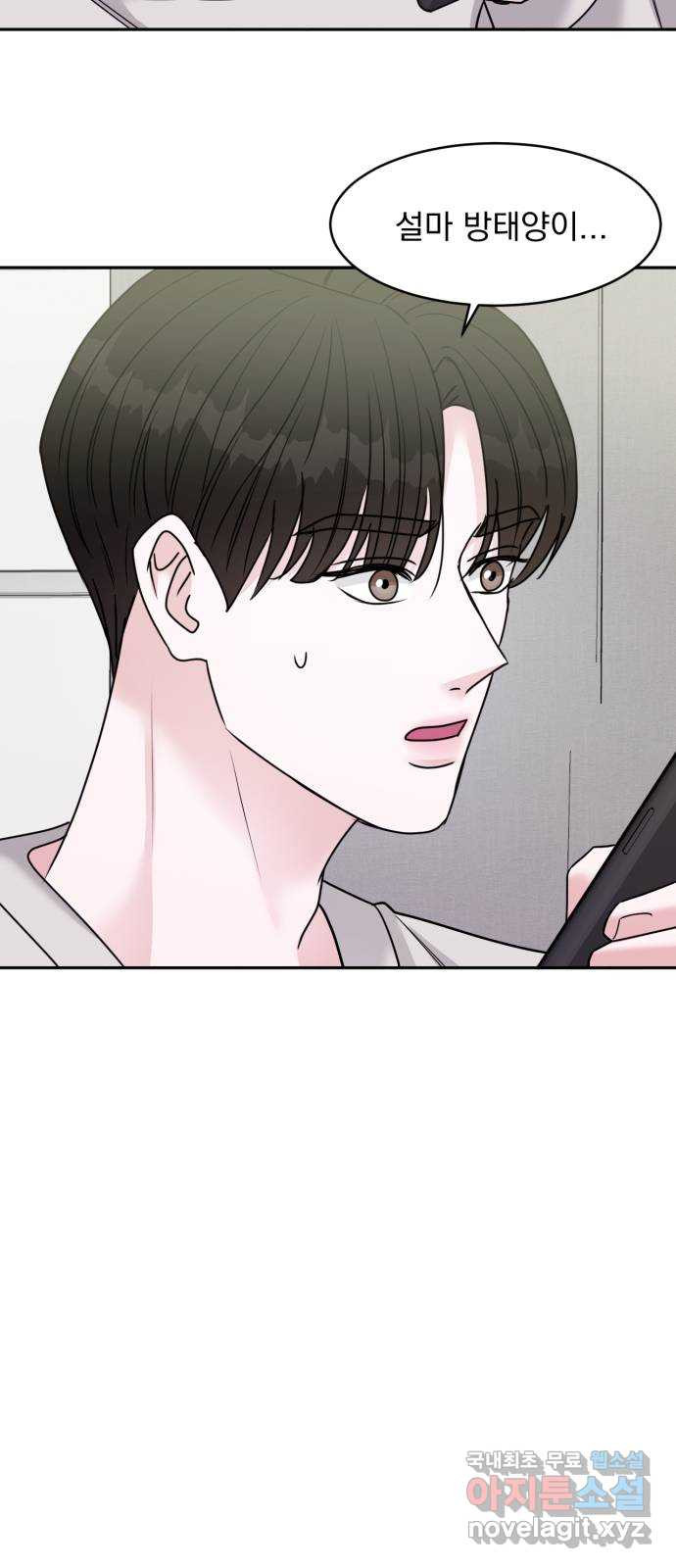 위대한 겸상 20화 33