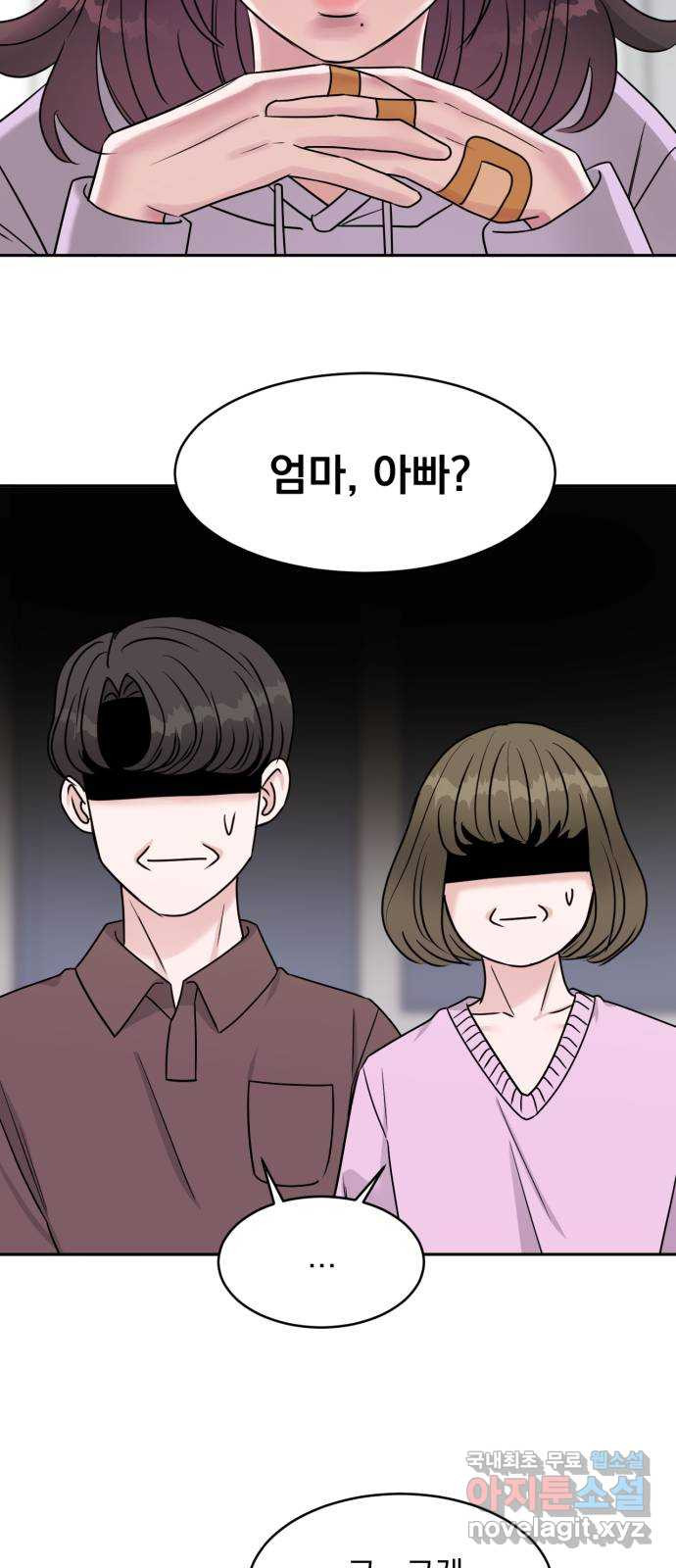 위대한 겸상 20화 37