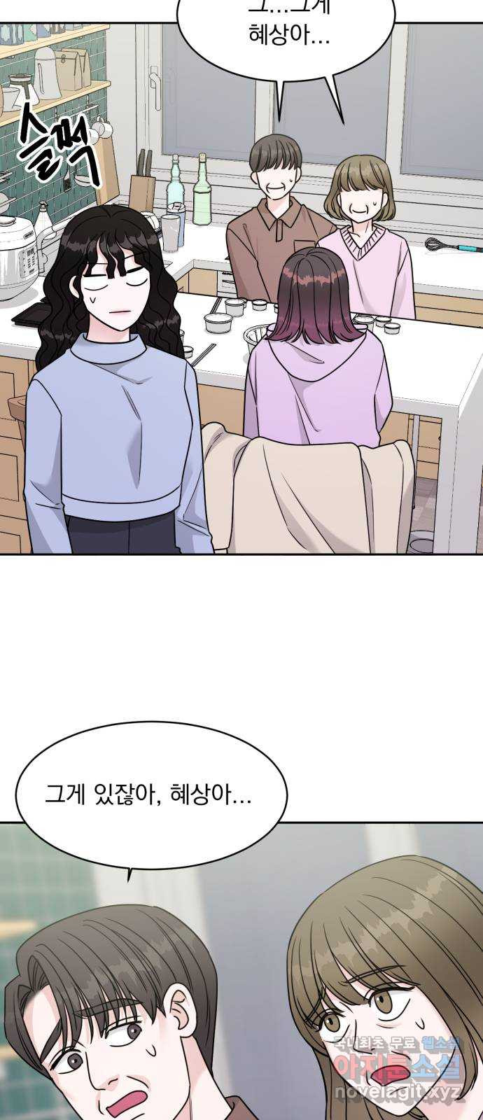 위대한 겸상 20화 38