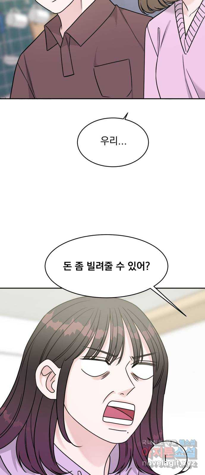 위대한 겸상 20화 39