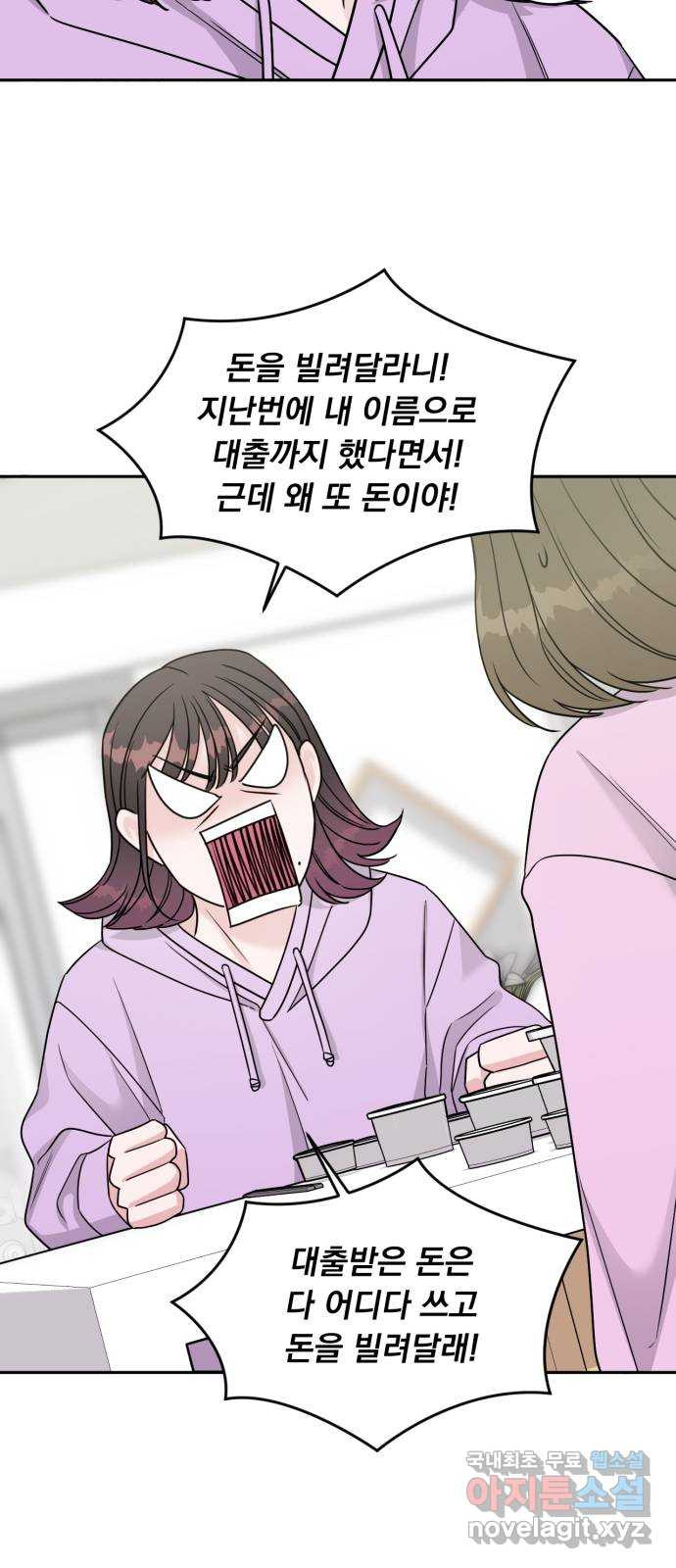 위대한 겸상 20화 40